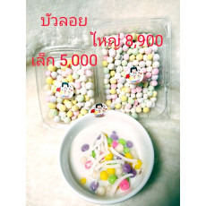 ใหญ่บัวลอยสด 800 กรัม 야이 부아러이 솟 800-디저트 