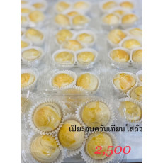 เปี๊ยะอบควันเทียน ใส้ถั่วเหลือง (5ลูก) ครัวคุณแม่ 삐야옵콴티안 투아르앙-디저트 