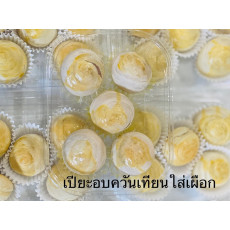 เปี๊ยะอบควันเทียน ใส้เผือก (5ลูก) ตราครัวคุณแม่ 삐야옵콴티안 사이프악-디저트 
