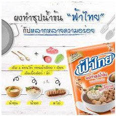 ★★75g★★ ผงทำน้ำซุปน้ำข้น ตราฟ้าไทย 75 กรัม 팟타이 브라운 수프 파우더 주황 ★75g★