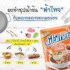 ★★75g★★ ผงทำน้ำซุปน้ำข้น ตราฟ้าไทย 75 กรัม 팟타이 브라운 수프 파우더 주황 ★75g★