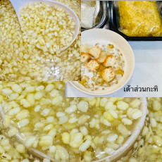 เต้าส่วนกะทิ ตราขนมไทยบ้านแม่따우수안-디저트❤️❤️รอบส่งวันพฤหัสบดี❤️❤️