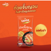 **รสต้มยำ**ก๋วยจั๊บญวนเลอรส140กรัมVIETNAMESE RICE NOODLE SOUP tomyum 140g 주황색 똠냠 누들