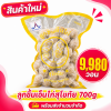 ❤️NEW❤️ ลูกชิ้นเอ็นไก่สุโขทัย700g 룩신앤까이 노랑색 700g
