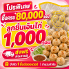 ⏰80K 1,000วอน ลูกชิ้นเอ็นไก่สุโขทัย 룩신앤까이 노랑색700g 8만원 이상 주문조건 이벤트