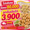 ⏰จำนวนจำกัด ครบ 80,000วอน ลูกชิ้นเอ็นไก่ 3,900วอน (⭐สั่งซื้อแยกเดี่ยวอาจถูกยกเลิกได้ค่ะ) 룩신앤까이 노랑색700g 8만원 이상 주문