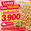 ⏰จำนวนจำกัด ครบ 100,000วอน ลูกชิ้นเอ็นไก่ 3,900วอน (⭐สั่งซื้อแยกเดี่ยวอาจถูกยกเลิกได้ค่ะ) 룩신앤까이 노랑색700g 10만원 이상 주문