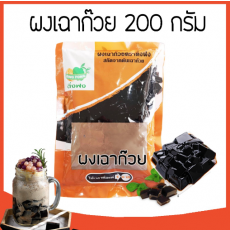 ⚡เติมสต็อค⚡ผงเฉาก๊วยติ่งฟง200 กรัม  차오꾸와이(그라스젤리)-승사오