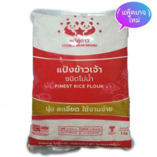 แป้งข้าวจ้าว　ตราหมีคู่ดาว500กรัม DOUBLE BEAR BRAND 쌀가루